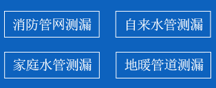 岳阳县暗管漏水检测