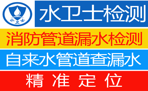 岳阳县暗管漏水检测